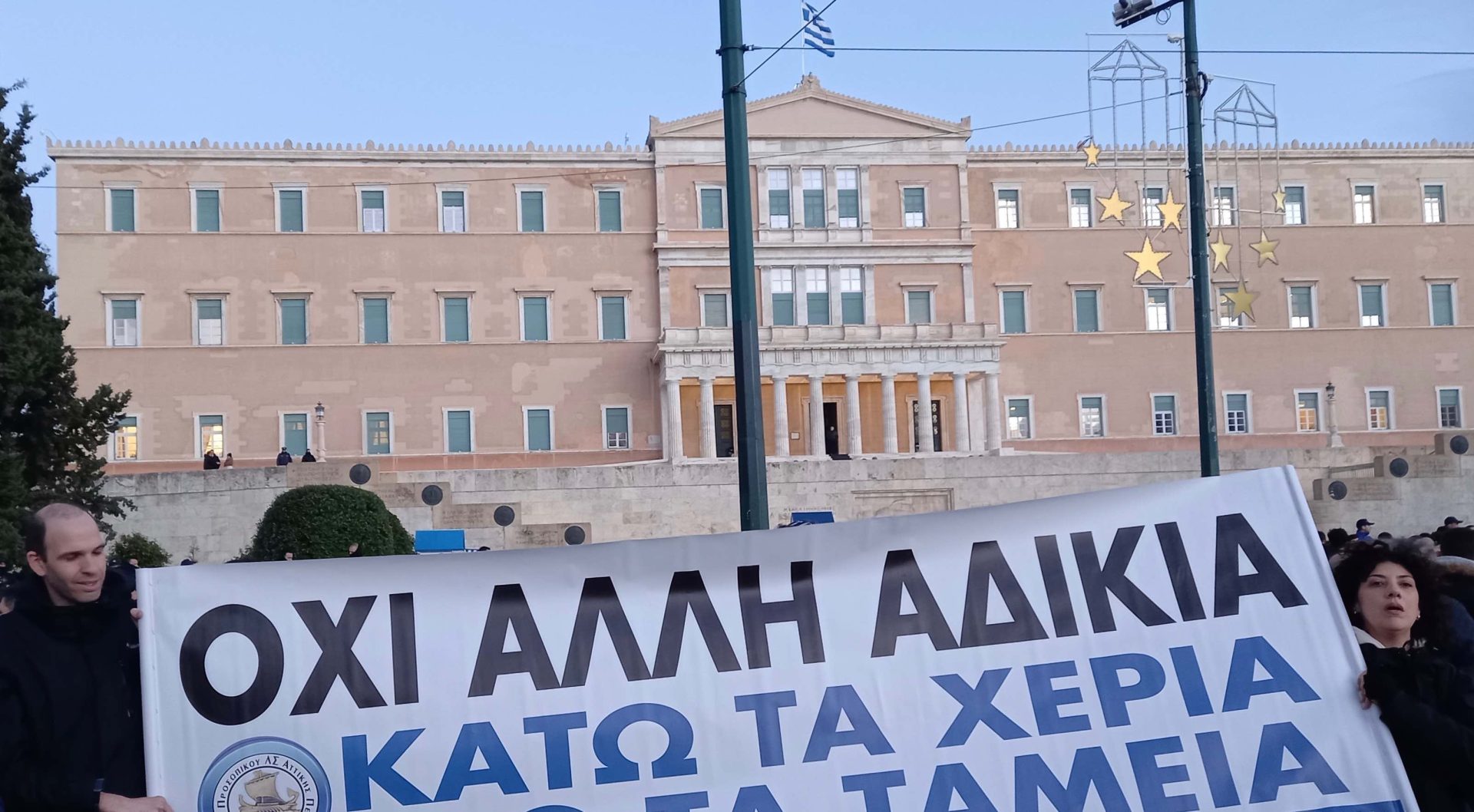 Στρατιωτικοί λιμενικοί διαδήλωση